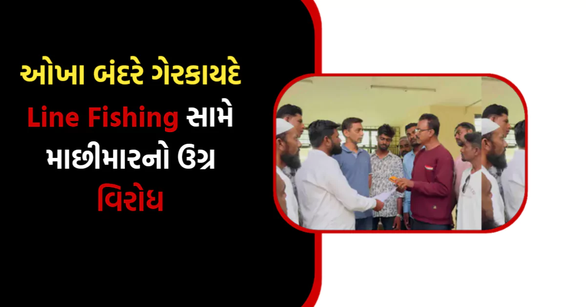 Okha Illegal line Fishing Protest