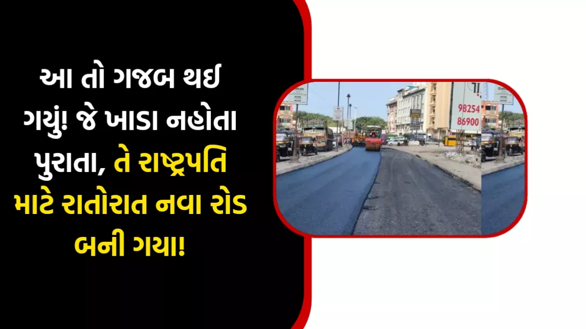 Dwarka Roads Repair